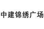 山東濟南·中建錦繡廣場 直升機停機坪